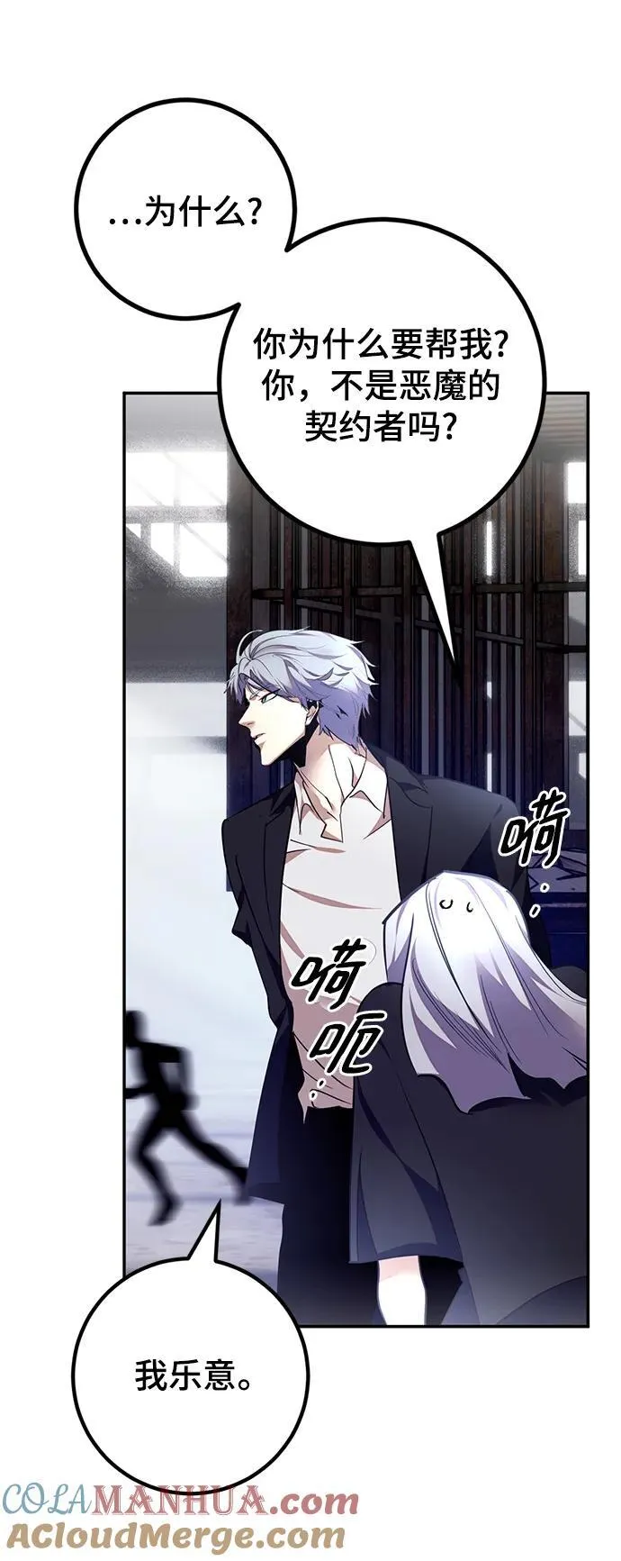 [第145话] 有价值的人（1）30