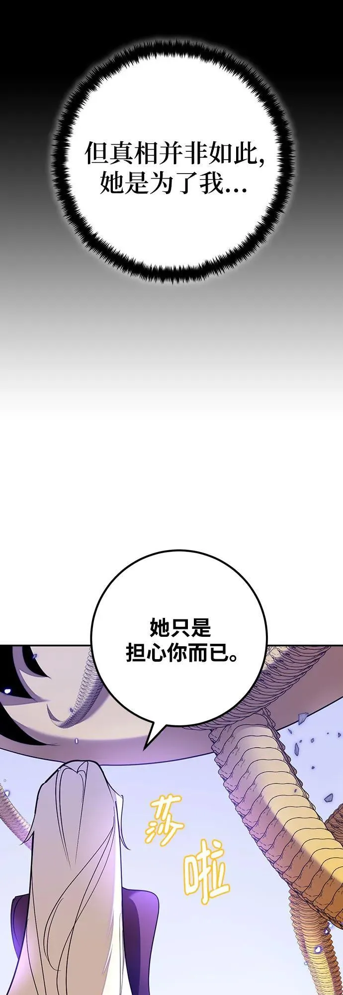 [第三季 最终话] 没有结束的梦(4)70