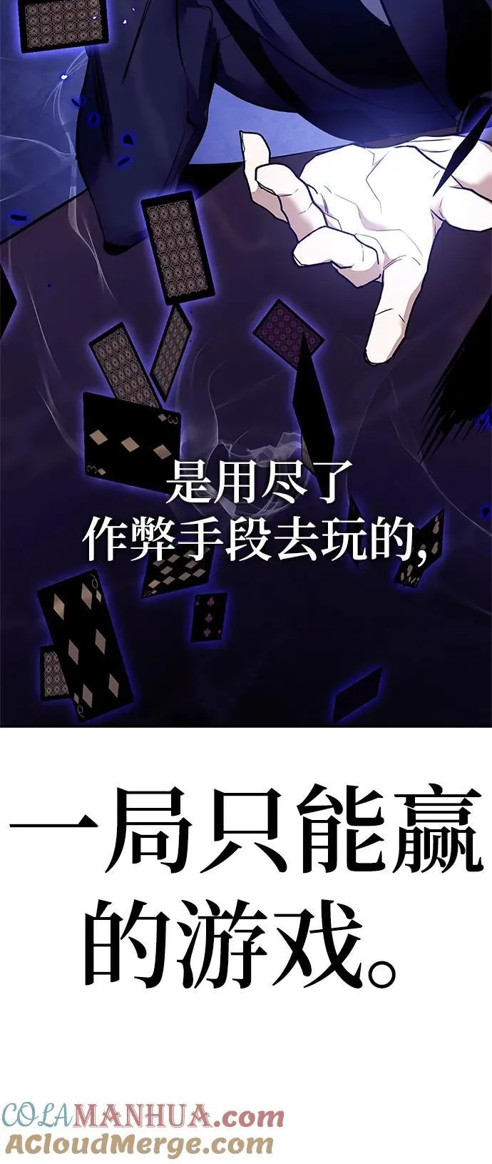 [第136话] 修罗（1）112