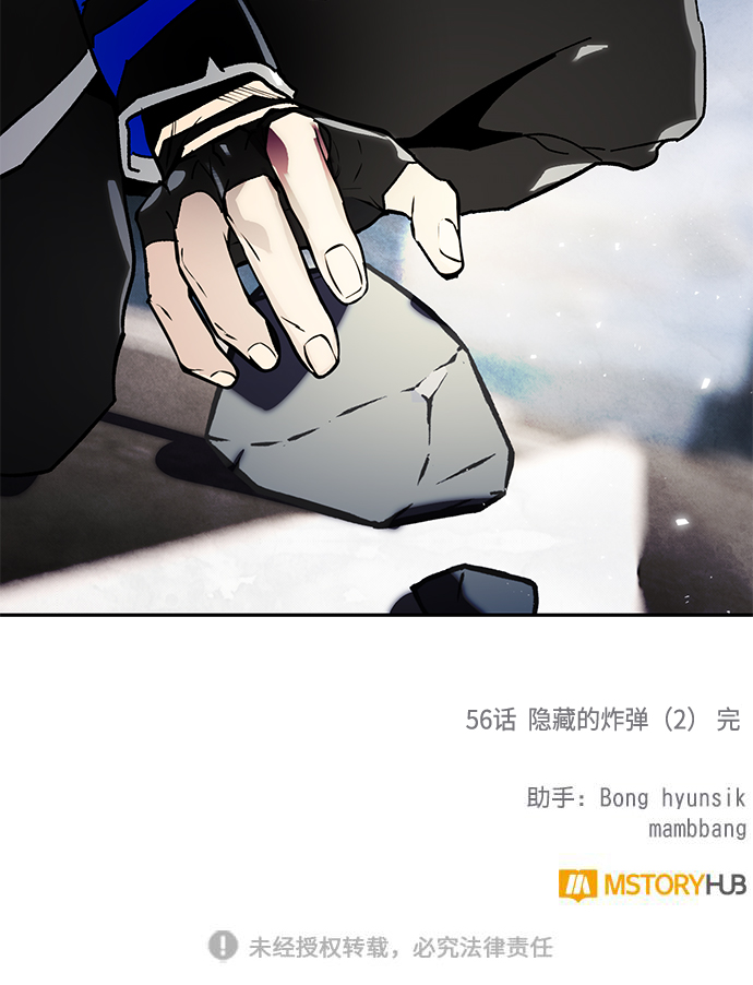 [第56话] 隐藏的炸弹（2）69