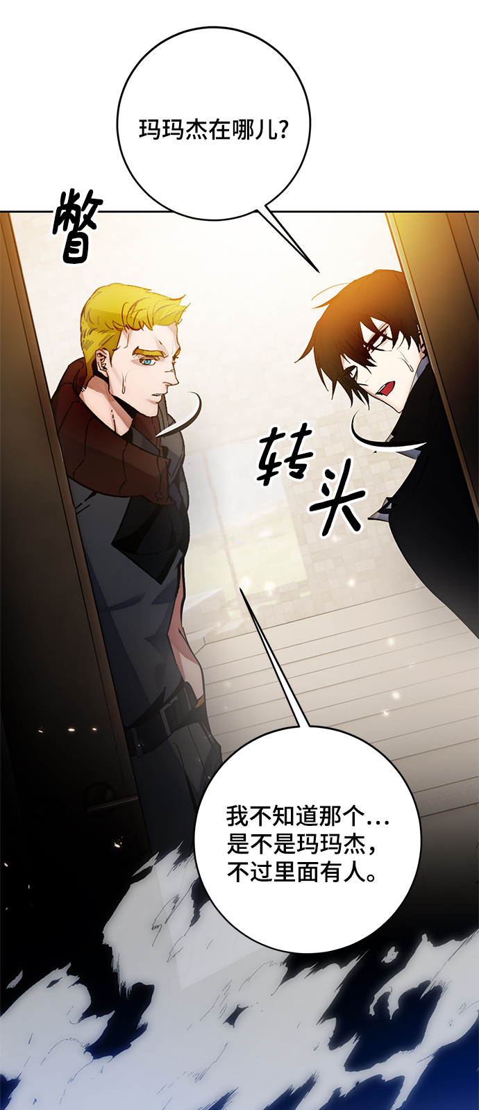 [第108话] 引君入梦（1）16