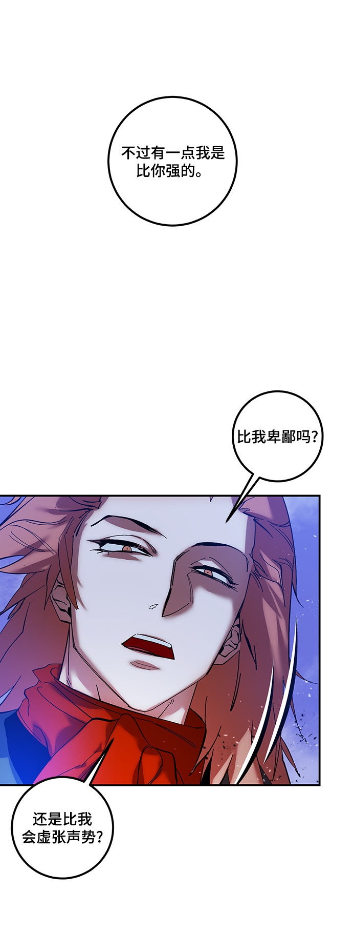 [第71话] 逆行的魔法（1）6