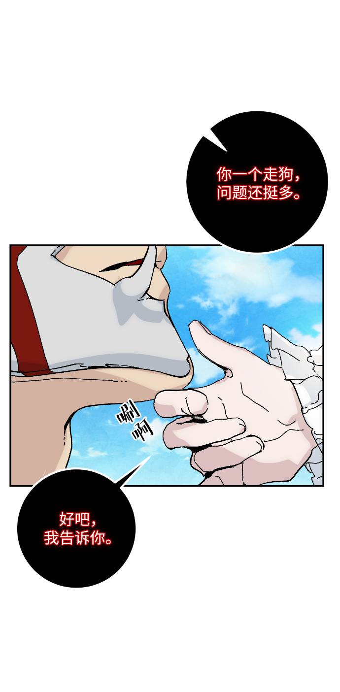 [第50话] 悲叹的假面（2）66