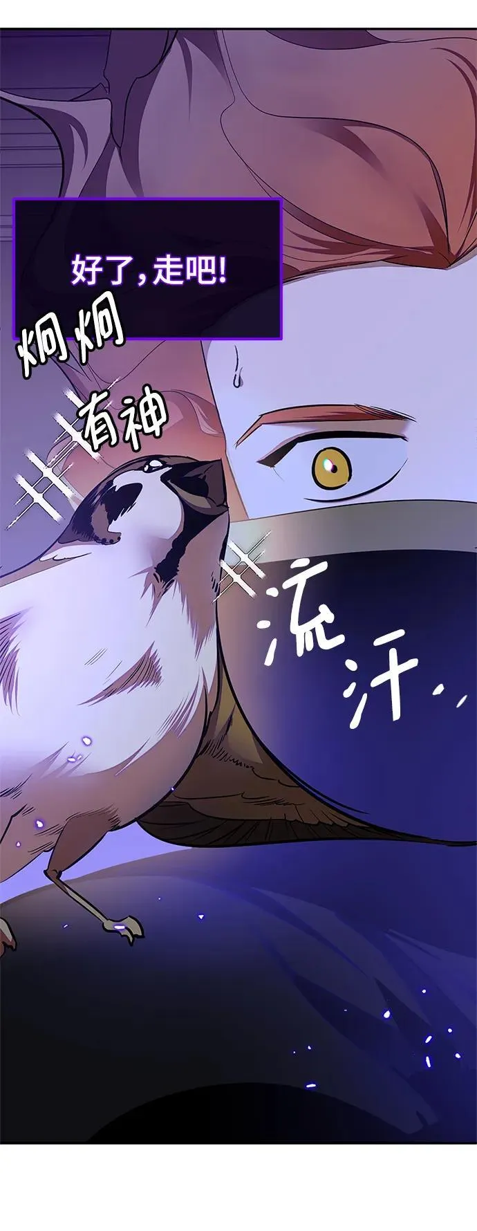 [第148话] 阿赫里曼（1）31