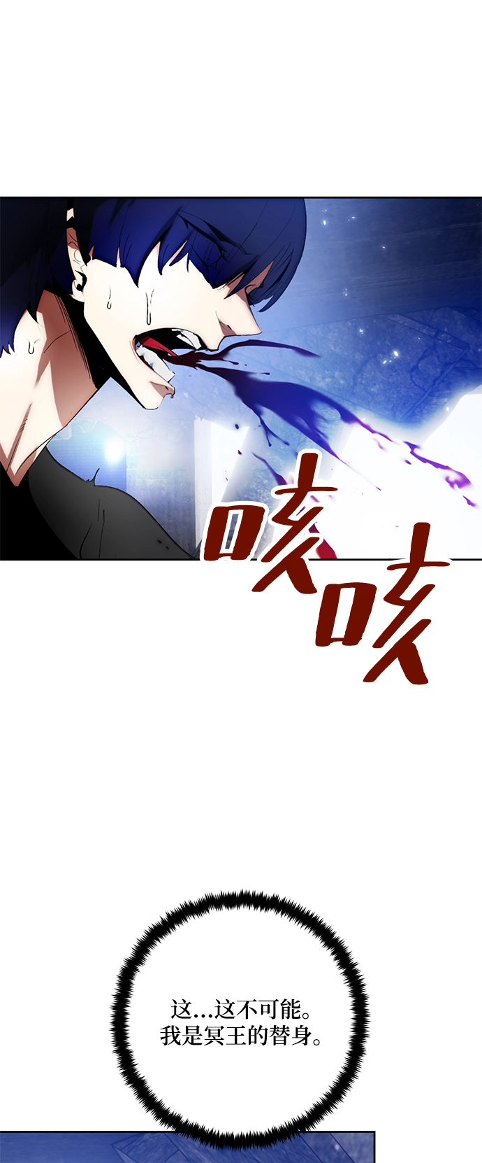 [第98话] 病娇女的爱（4）1