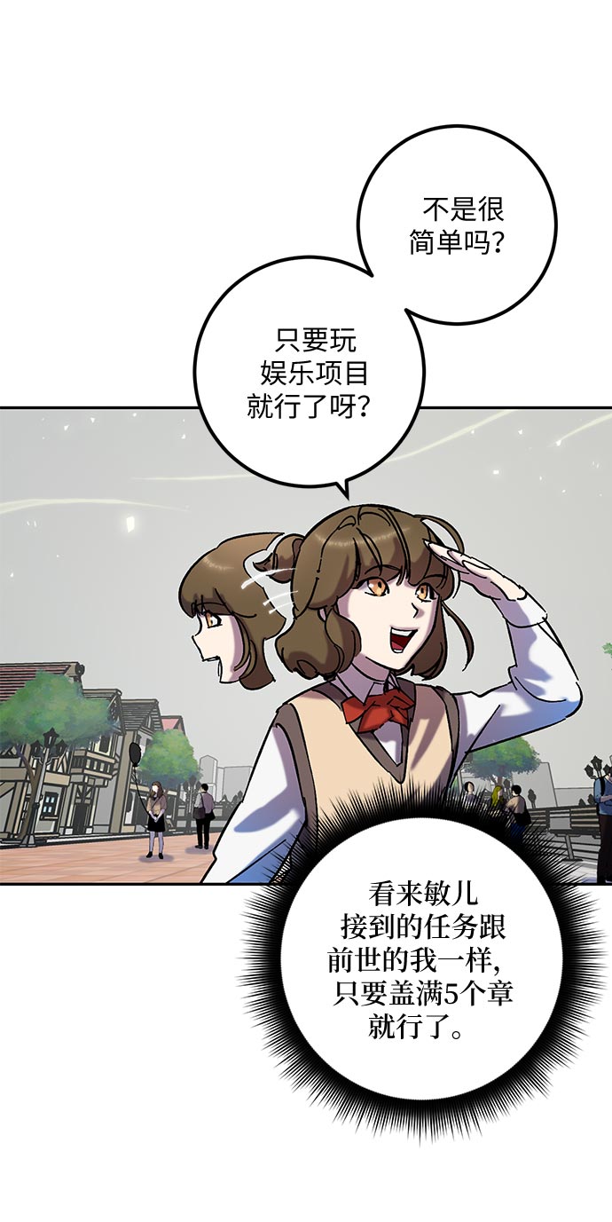 [第26话] 开始的变化（1）30