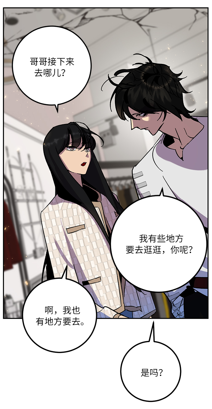 [第22话] 差距（3）70