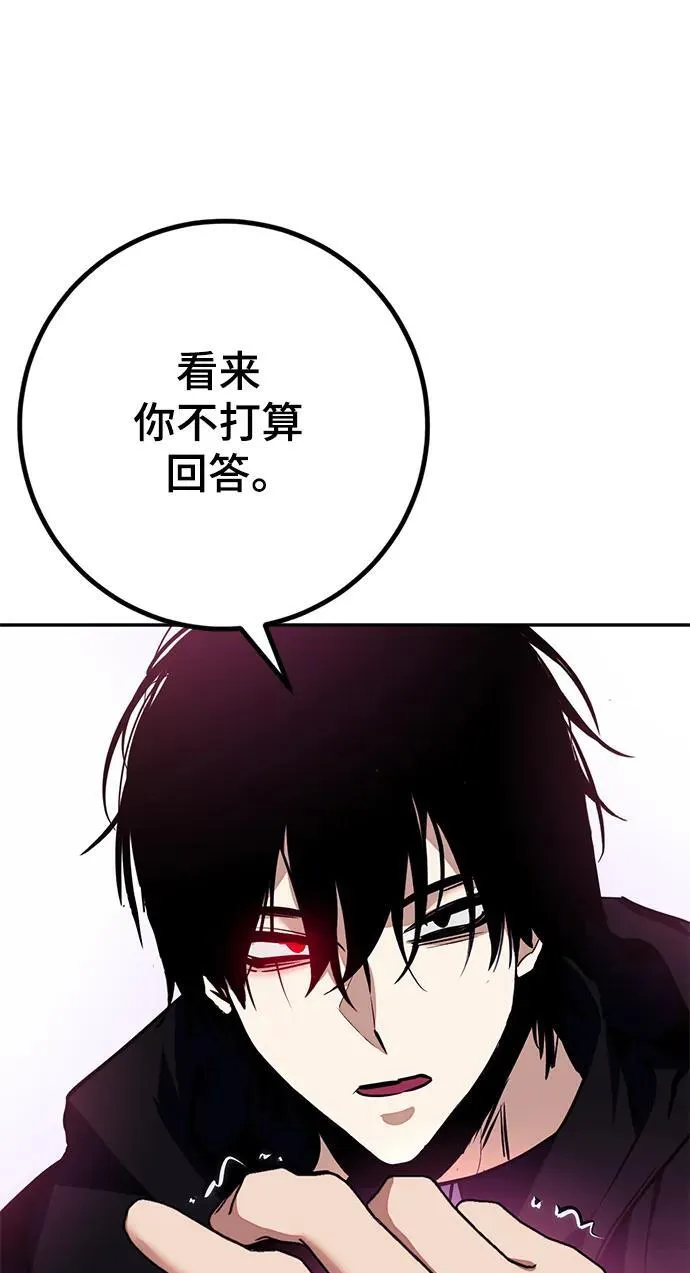 [第143话] 恶魔的请求（1）85