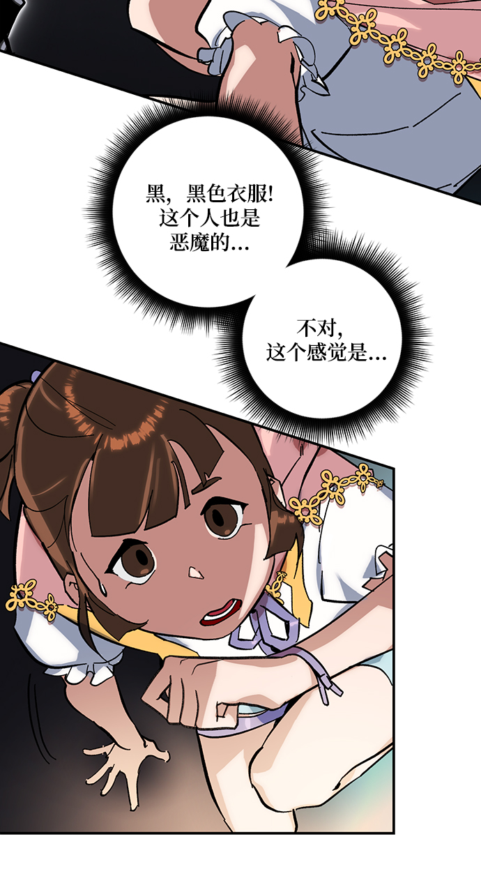 [第61话] 预见命运的少女33