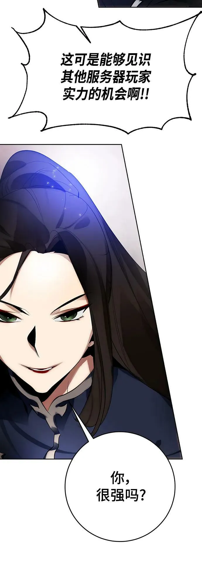[第111话] 苍天的龙（1）64
