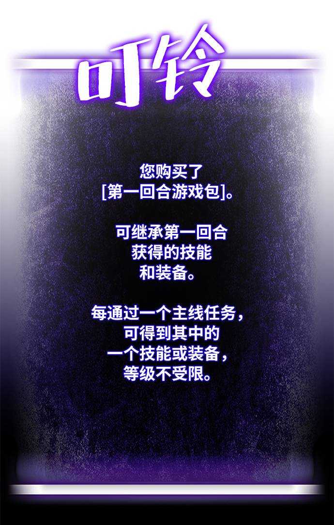 [第37话] 乌鸦座的卡拉斯（3）60