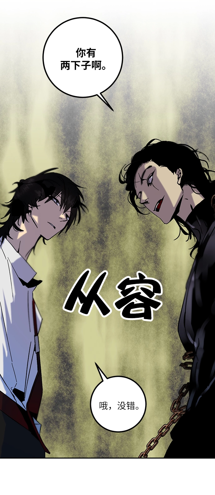[第17话] 谦让的美德（2）3
