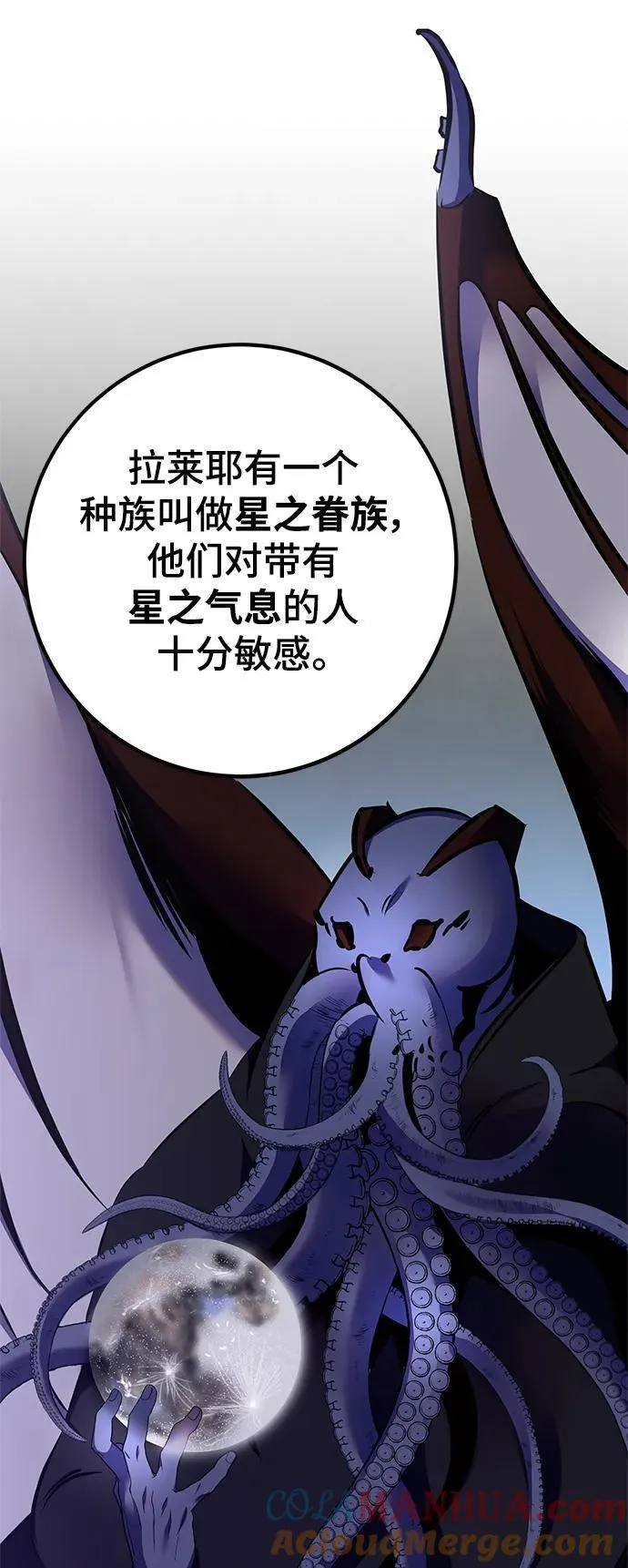 [第153话] 培养神的方法27
