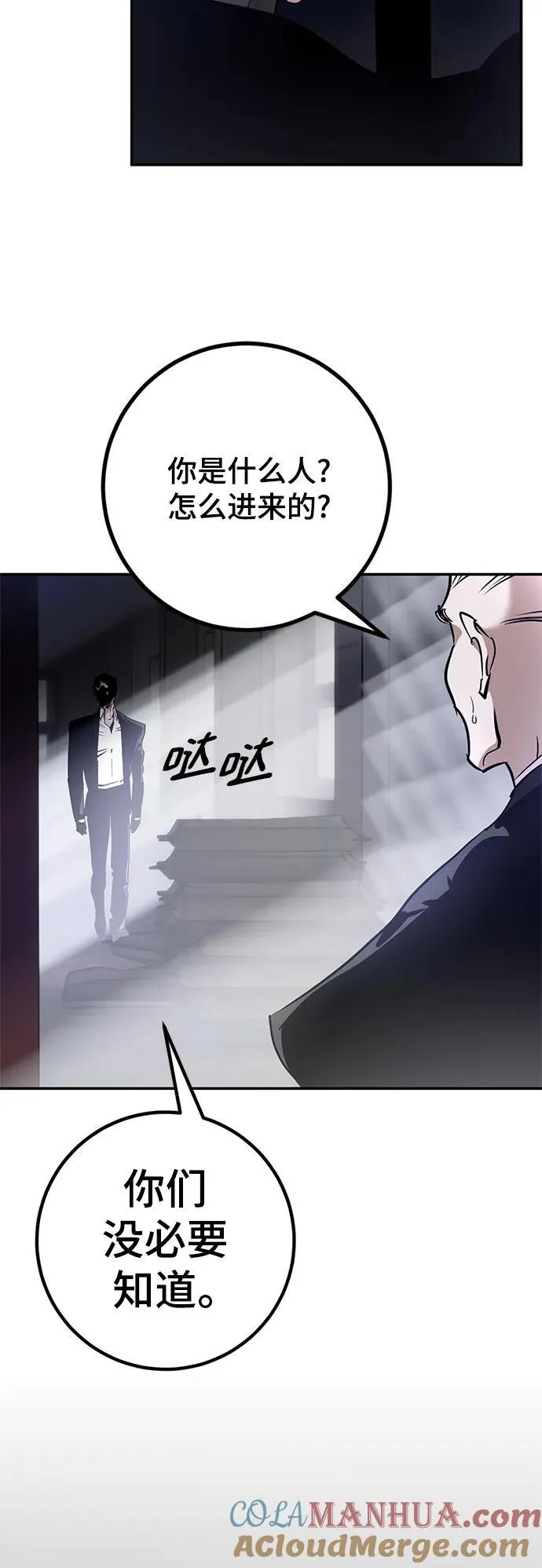 [第144话] 恶魔的请求（2）75
