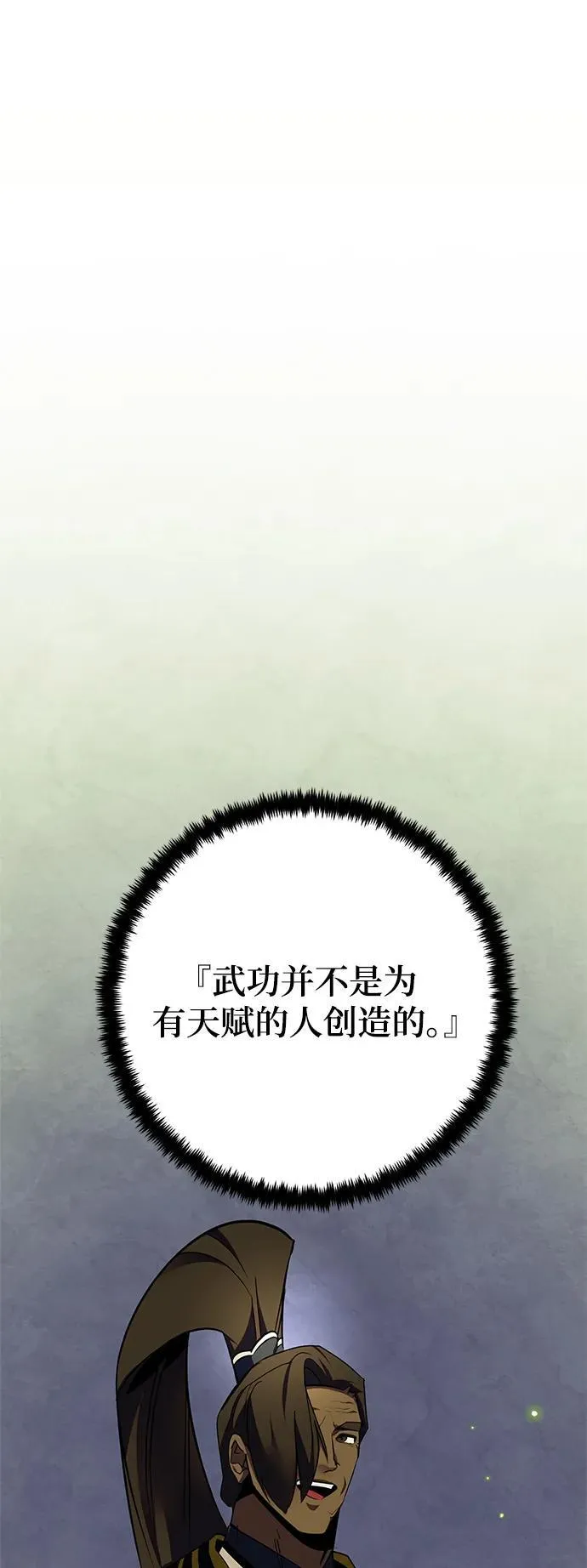 [第139话] 拨开血色的天空（2）44