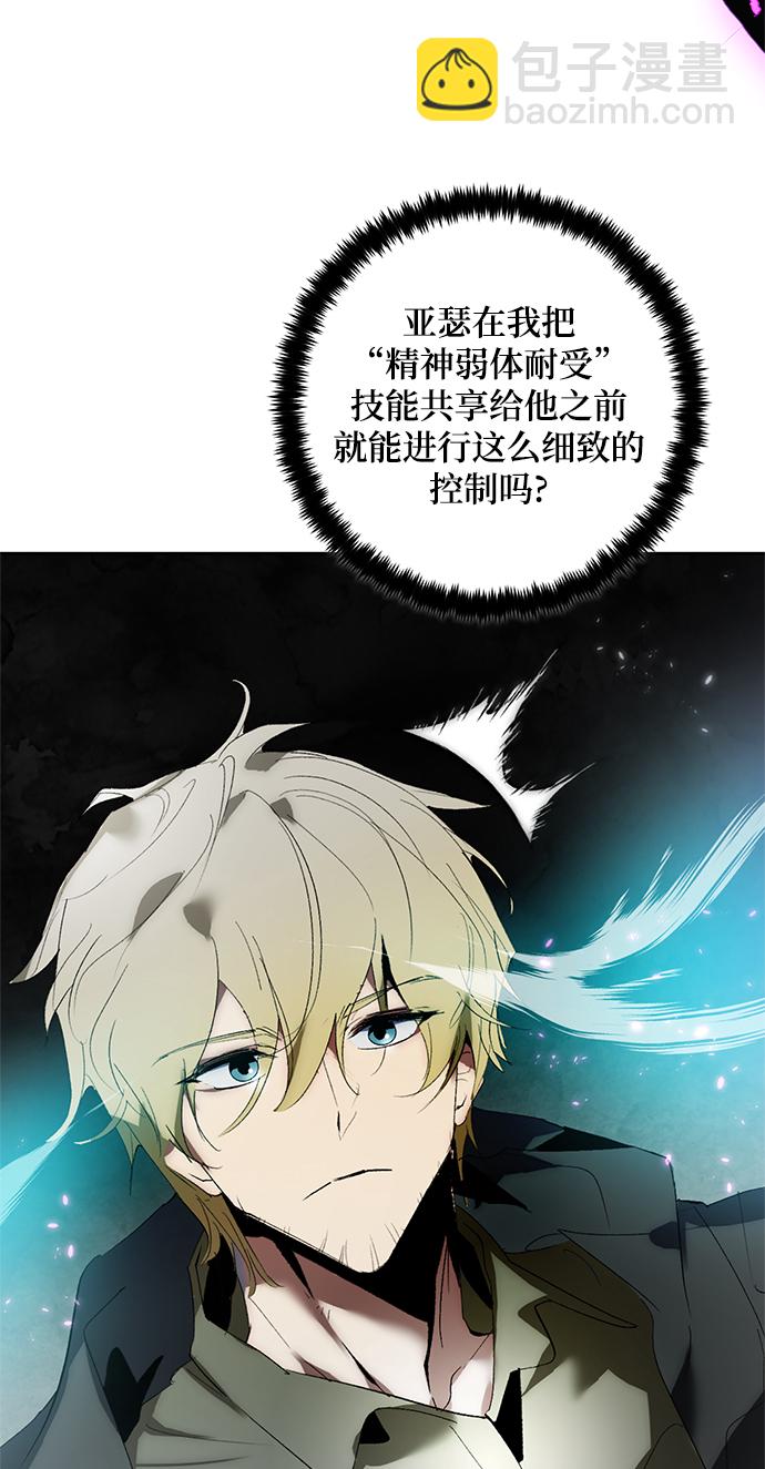 [第87话] 贝希摩斯（4）11
