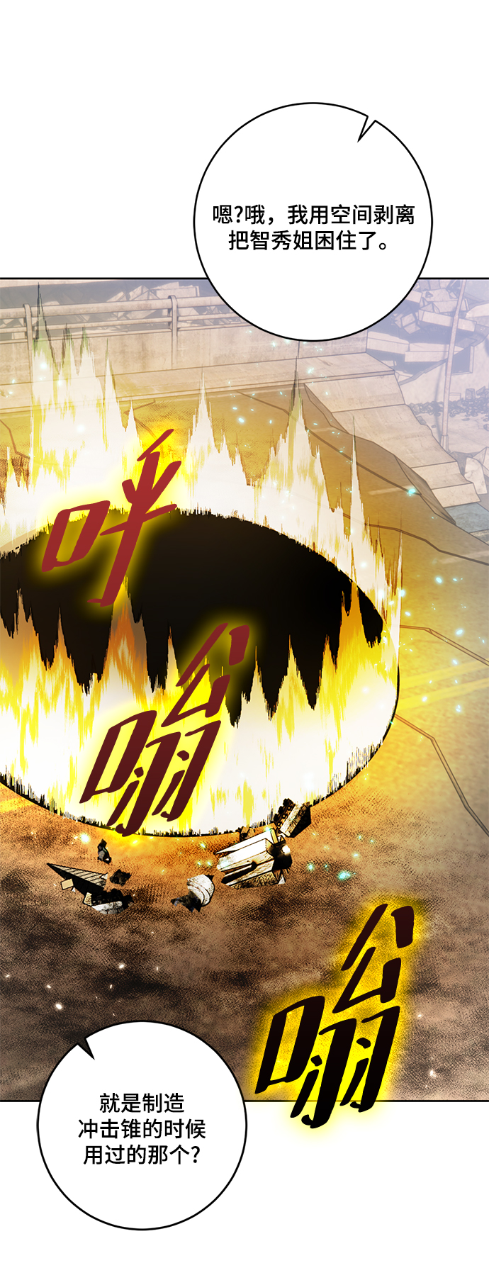 [第93话] 召唤（2）6