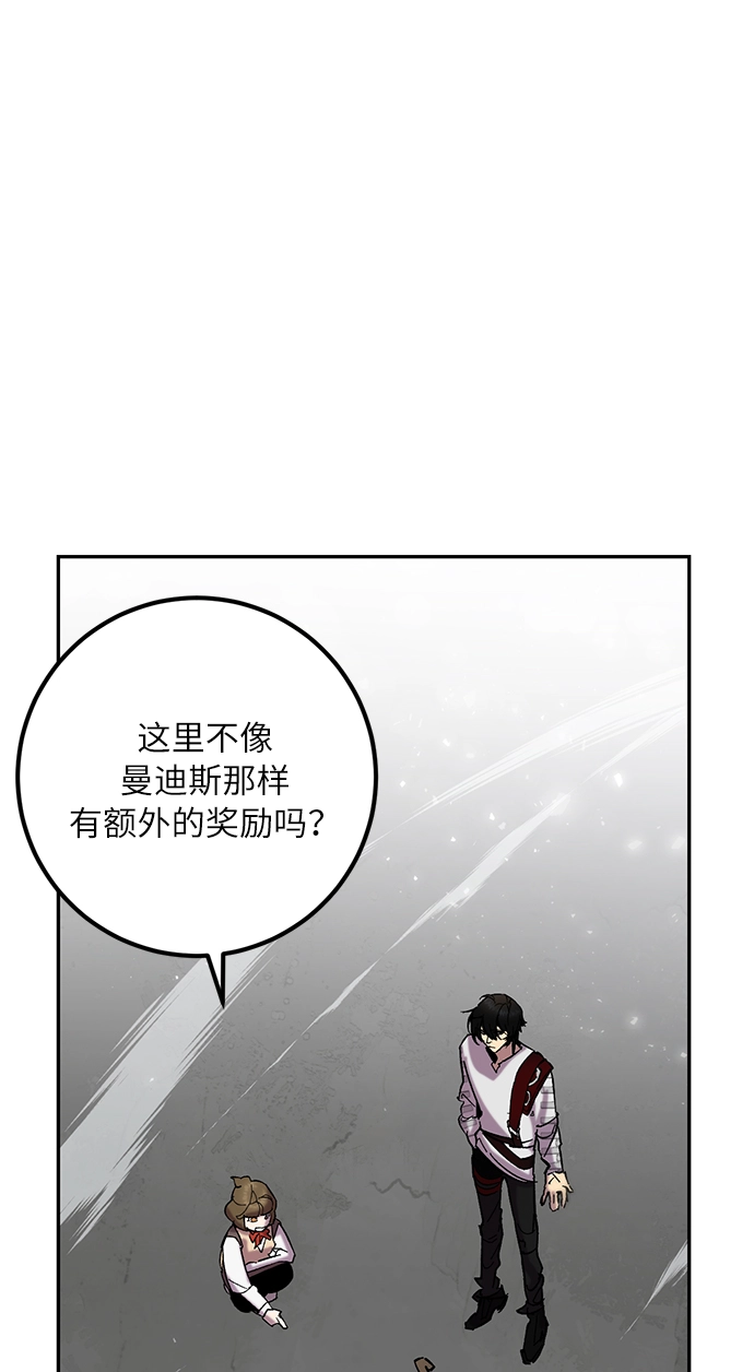 [第25话] 战略和攻略19