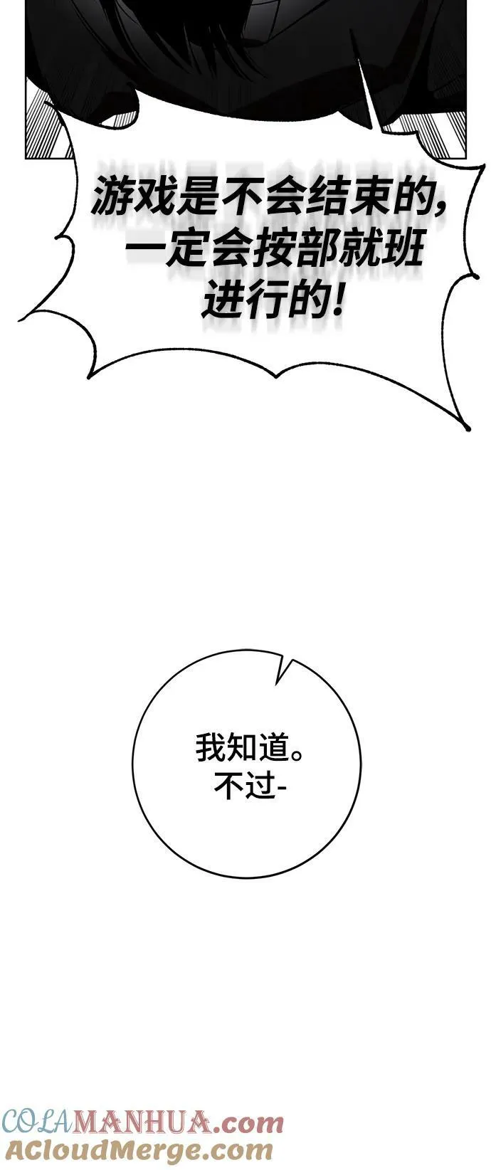 [第124话] 重回正轨的世界（1）63