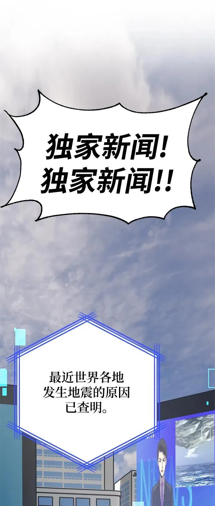 [第152话] 混沌的大地（2）1