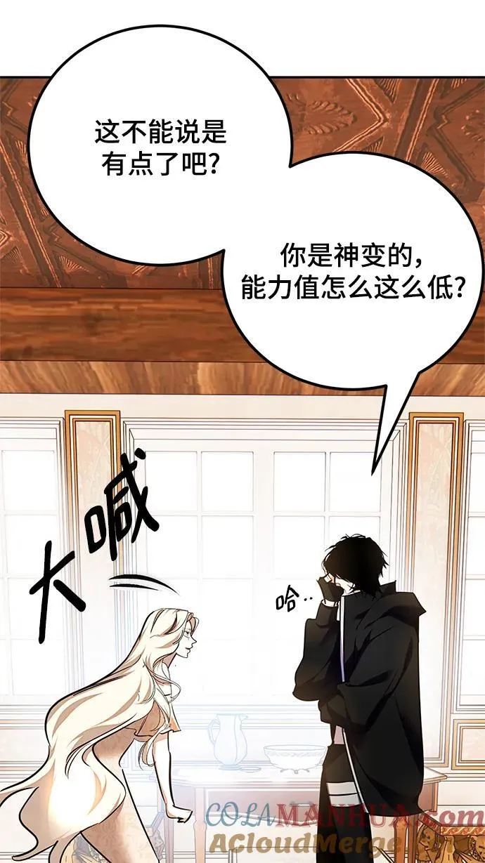 [第152话] 混沌的大地（2）48