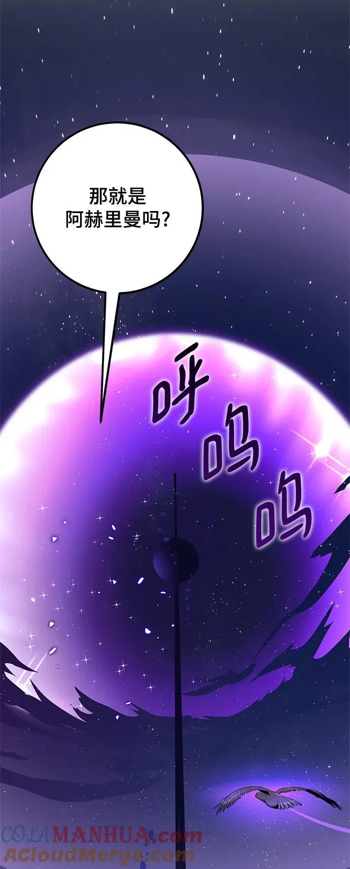 [第148话] 阿赫里曼（1）33