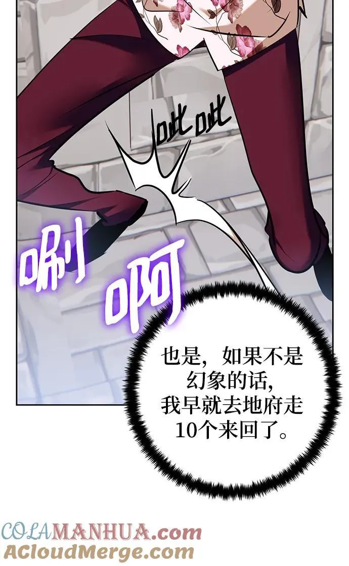 [第154话] 调查队63