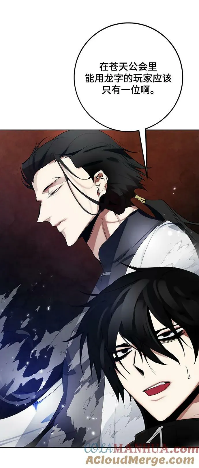 [第111话] 苍天的龙（1）57
