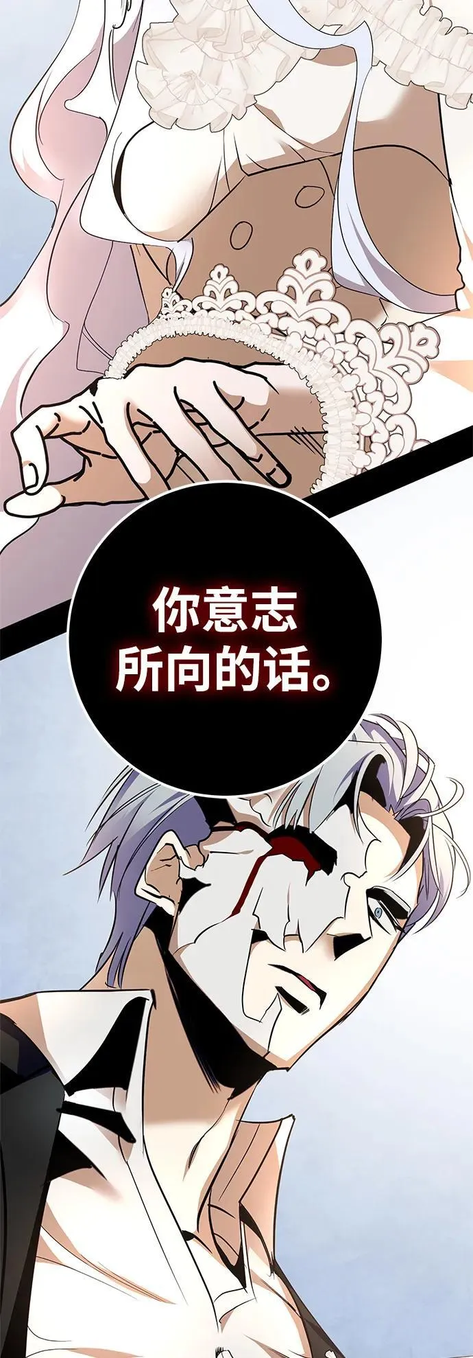 [第151话] 混沌的大地（1）34