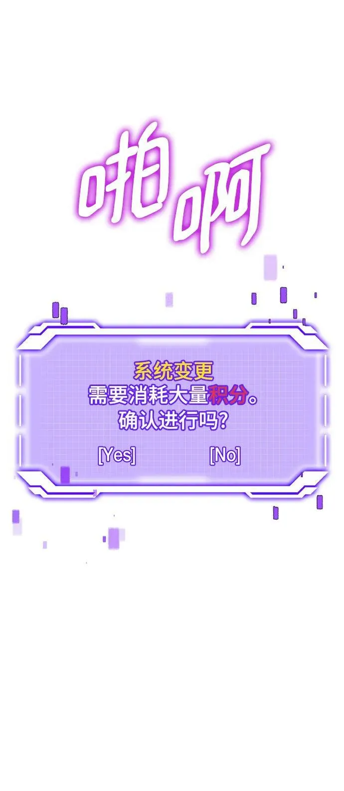 [第124话] 重回正轨的世界（1）37