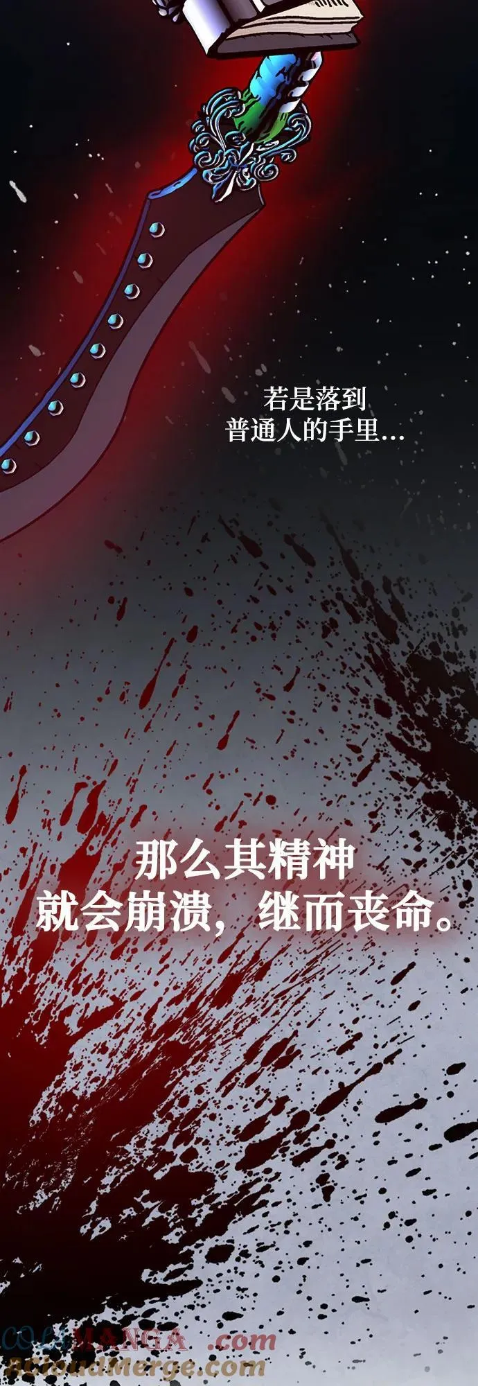 [第161话] 涌来的混沌63