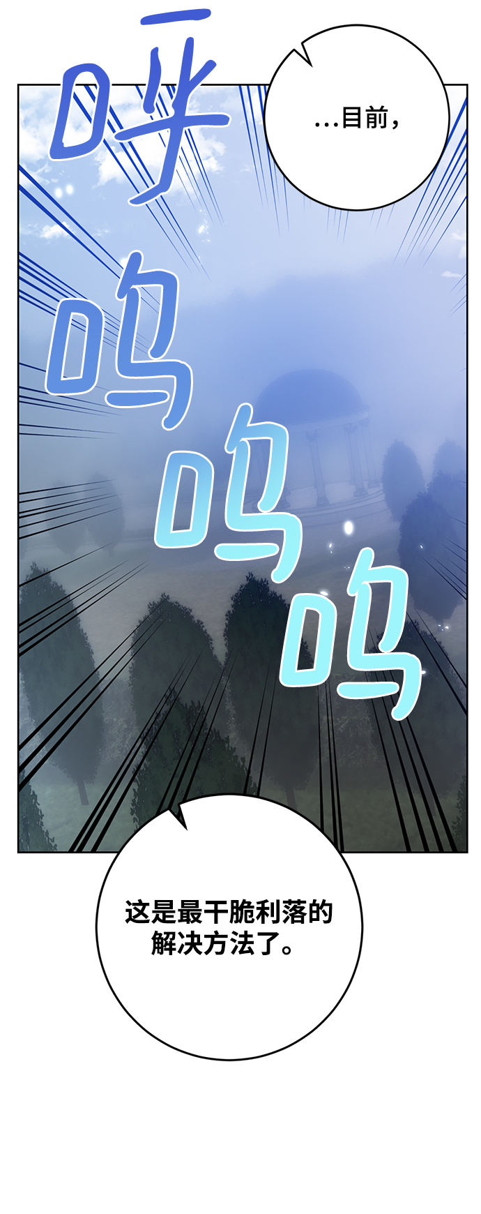 [第109话] 引君入梦（2）31