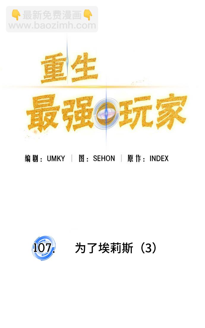 [第107话] 为了埃莉斯（3）34