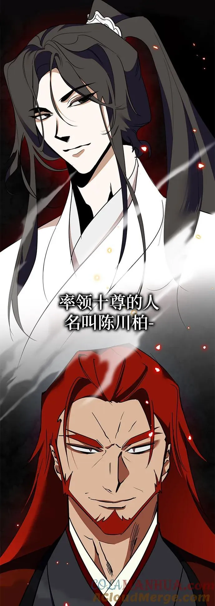 [第135话] 血教21