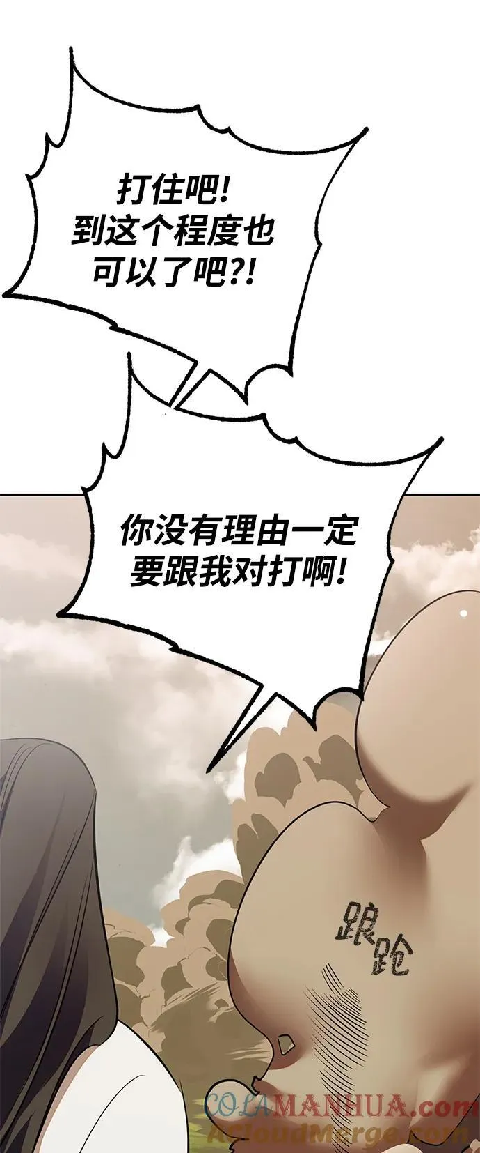 [第140话] 拨开血色的天空（3）56