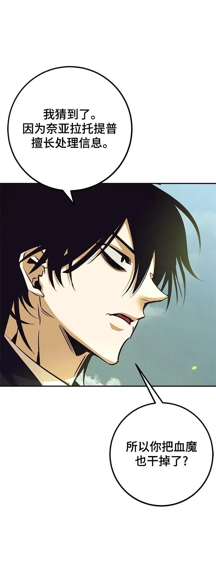 [第139话] 拨开血色的天空（2）14