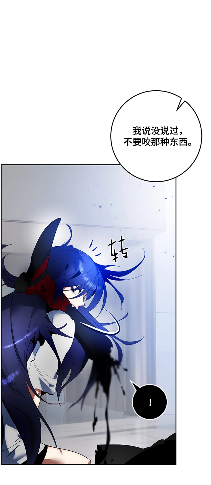 [第95话] 病娇女的爱（1）53