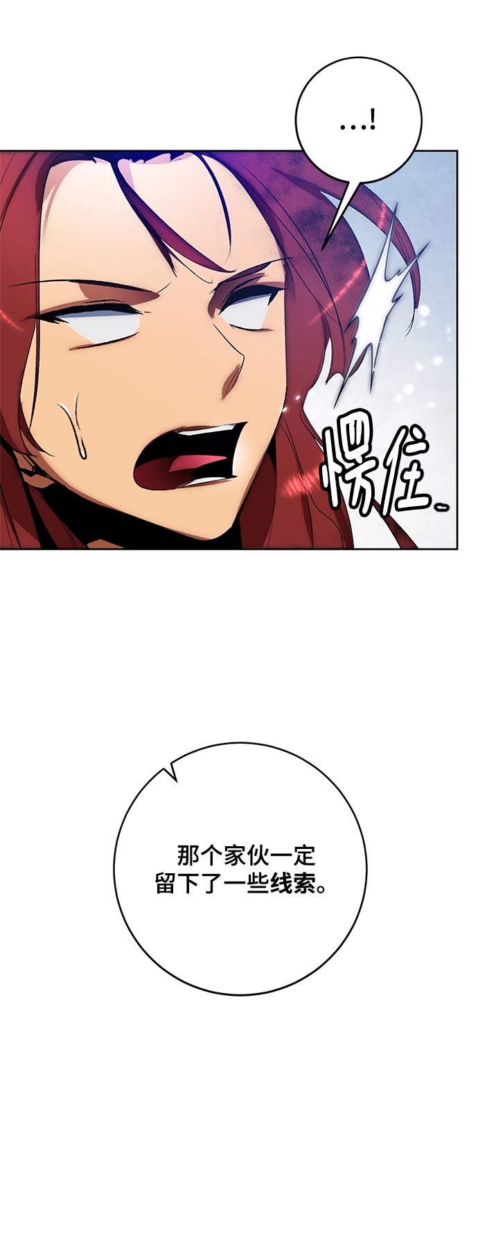 [第104话] 正面突破（2）12