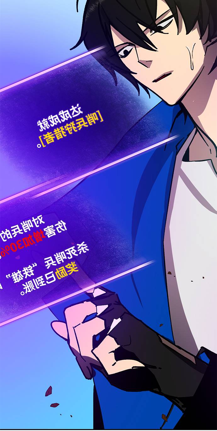 [第34话] 冲击锥86