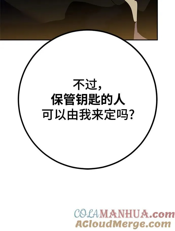 [第131话] 游戏开放（1）9