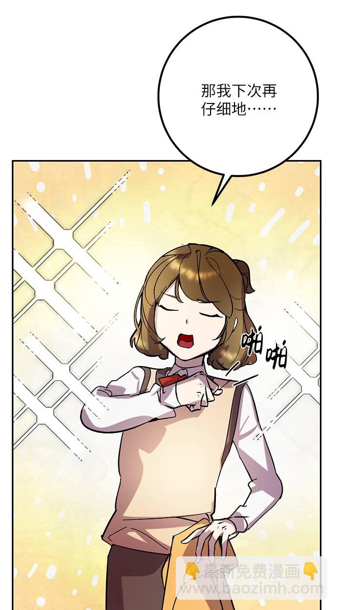 [第48话] 契约者申慈云（3）5