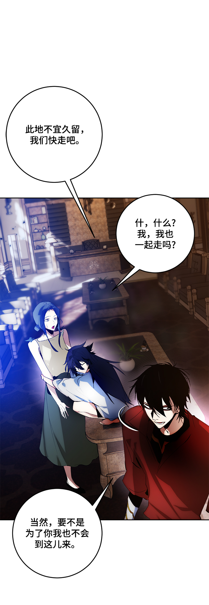 [第97话] 病娇女的爱（3）7