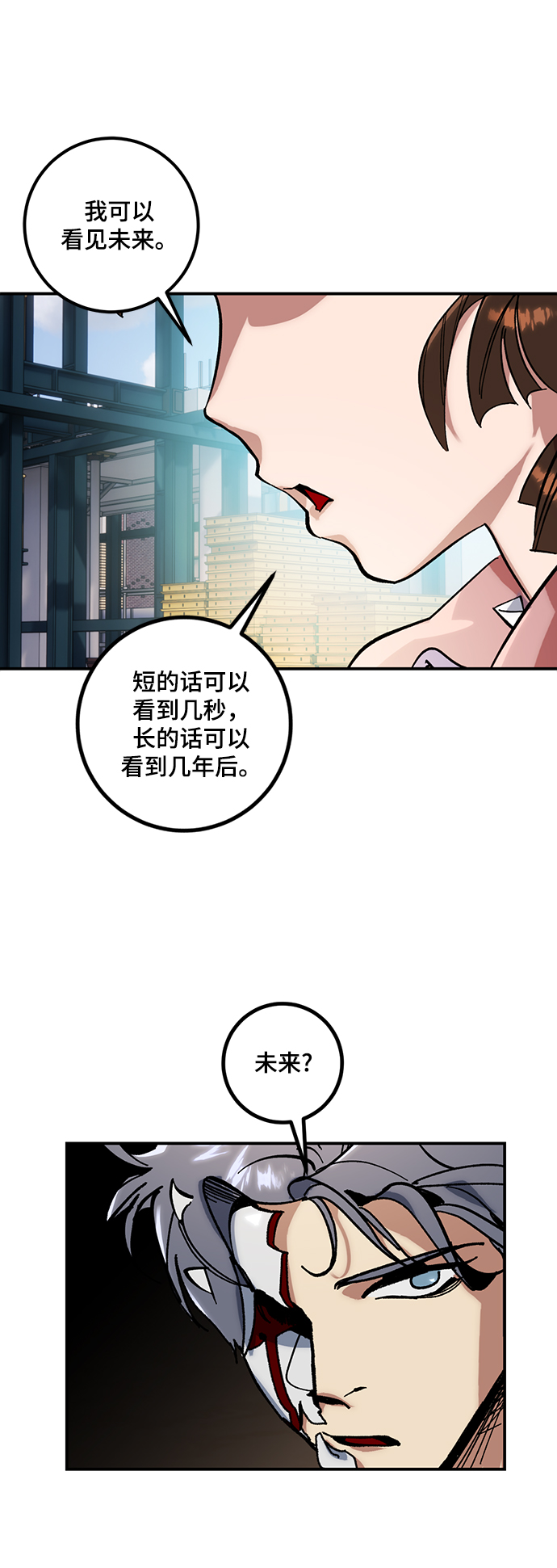 [第62话] 发狂的魔王1