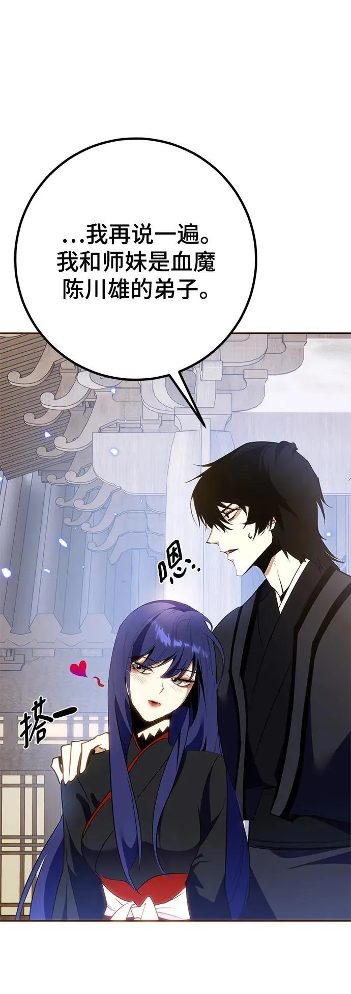 [第135话] 血教49