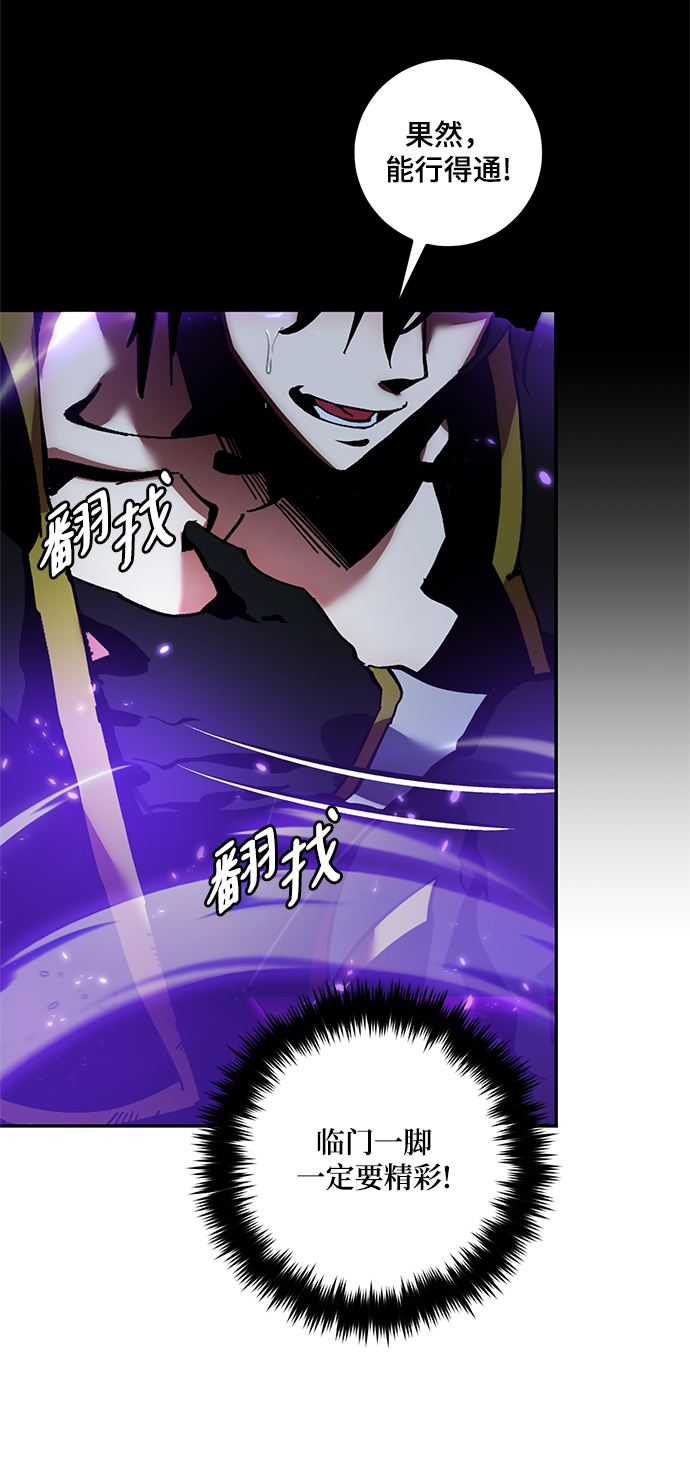 [第73话] 逆行的魔法（3）37