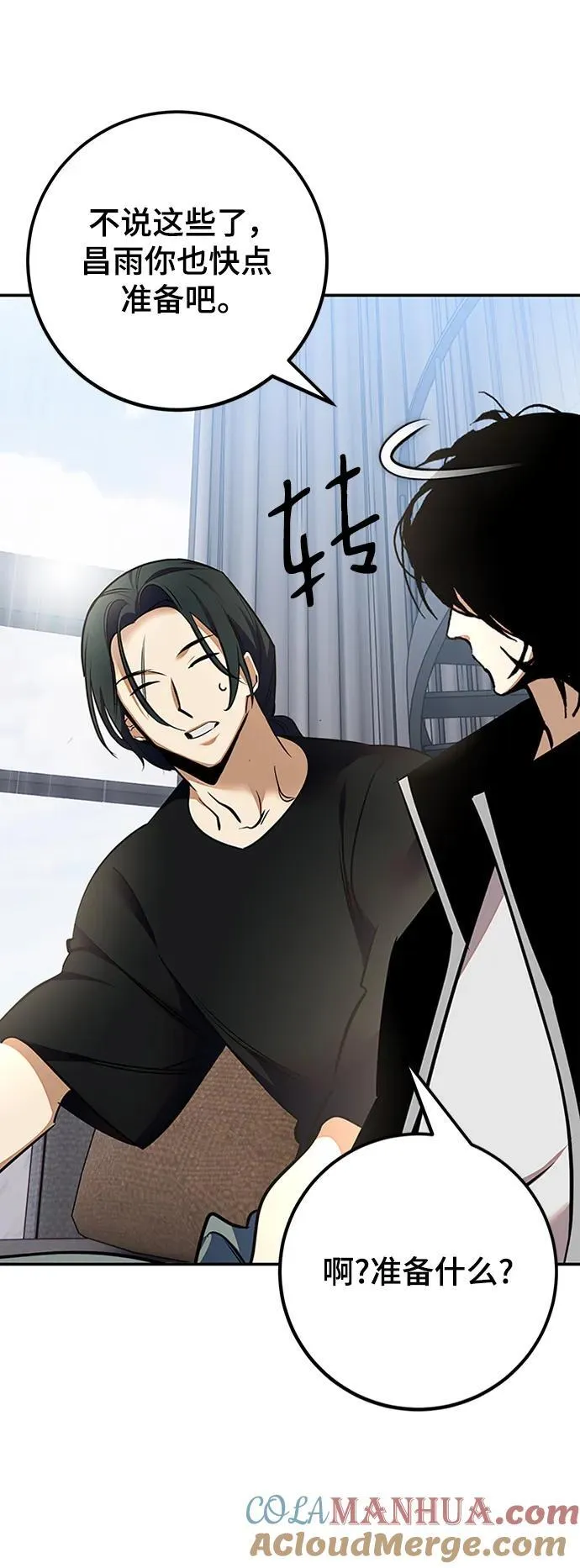 [第153话] 培养神的方法48