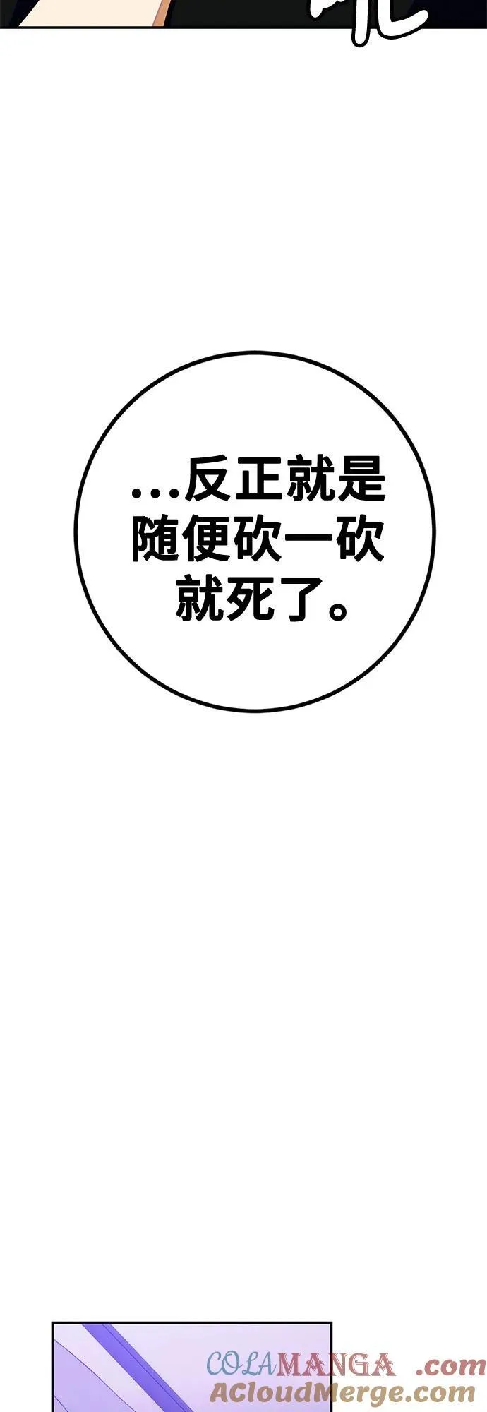 [第158话] 小心影子(2)30