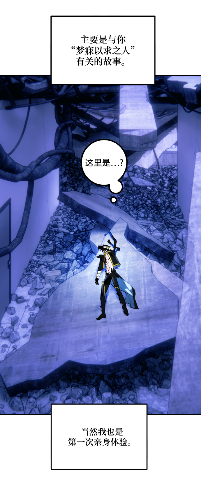[第63话] 梦想的地下城（1）20