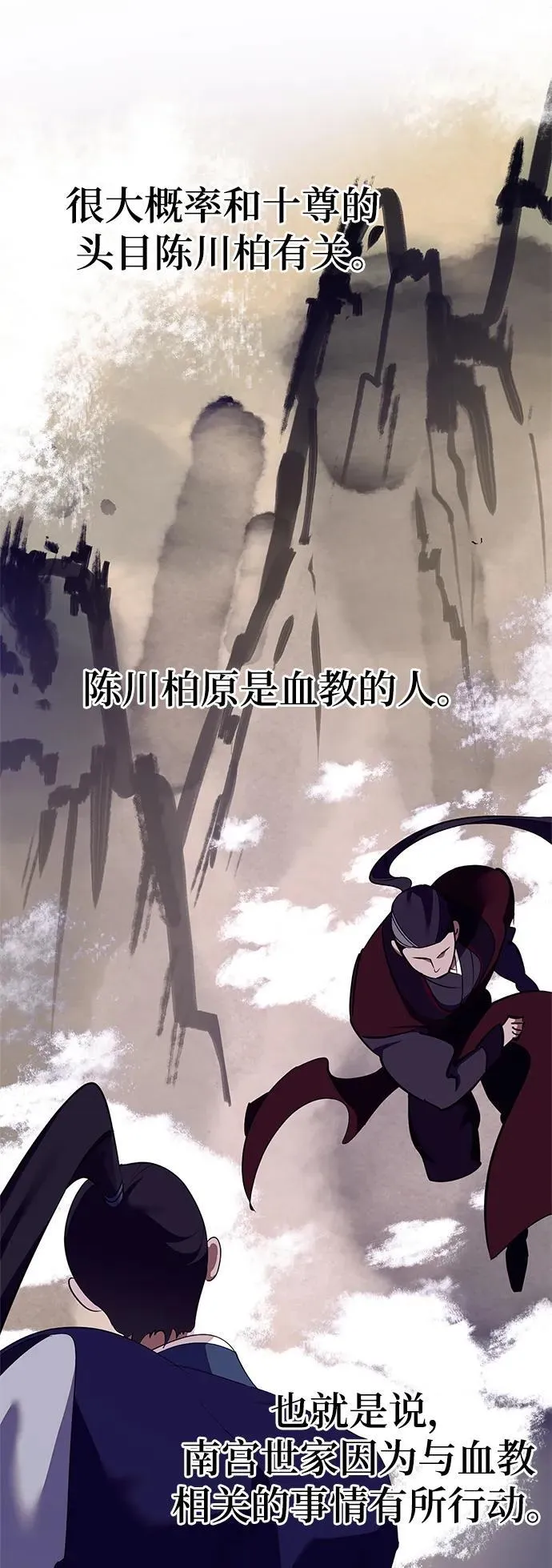[第134话] 中部74
