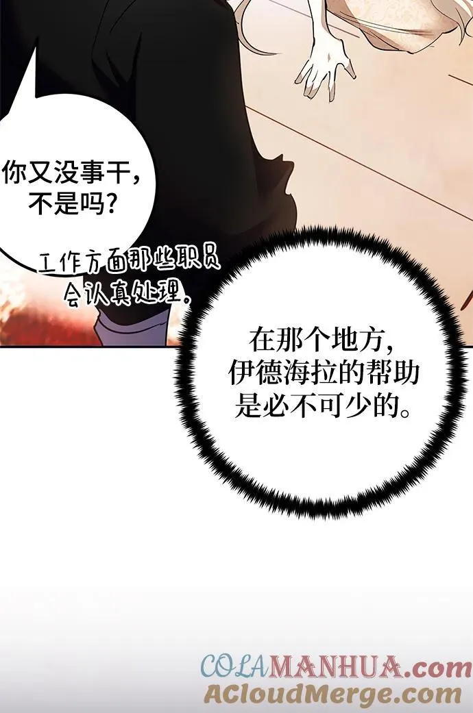 [第152话] 混沌的大地（2）42